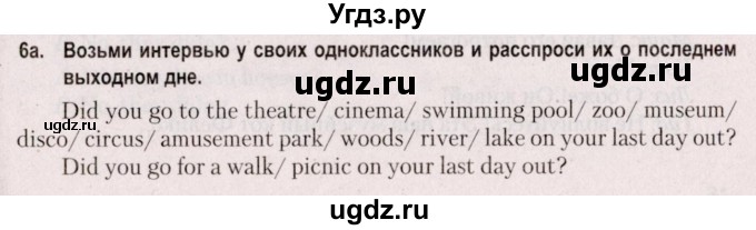 ГДЗ (Решебник №2) по английскому языку 5 класс Л.М. Лапицкая / часть 1. страница / 44