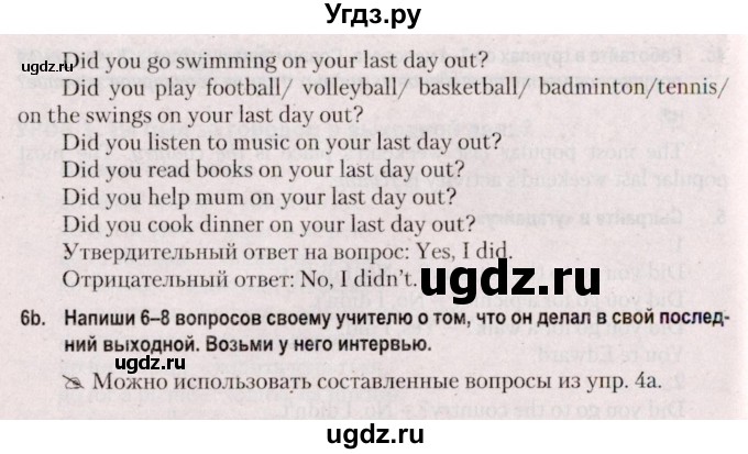 ГДЗ (Решебник №2) по английскому языку 5 класс Л.М. Лапицкая / часть 1. страница / 44(продолжение 2)