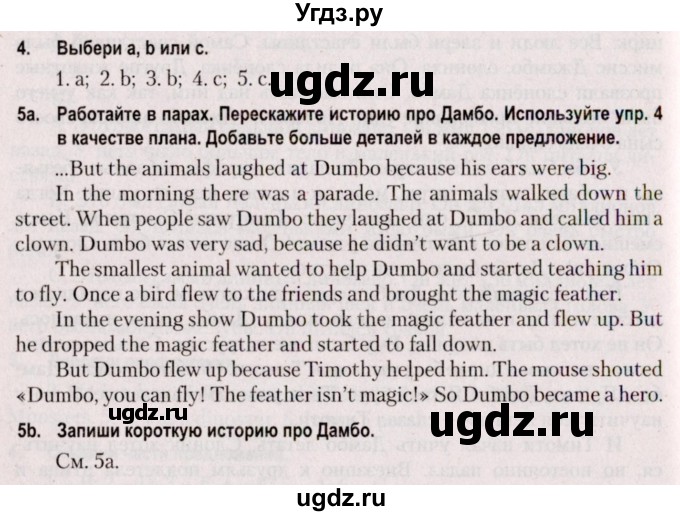 ГДЗ (Решебник №2) по английскому языку 5 класс Л.М. Лапицкая / часть 1. страница / 74