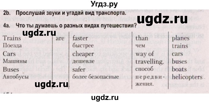 ГДЗ (Решебник №2) по английскому языку 5 класс Л.М. Лапицкая / часть 2. страница / 110