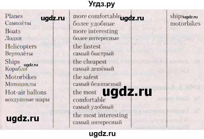 ГДЗ (Решебник №2) по английскому языку 5 класс Л.М. Лапицкая / часть 2. страница / 110(продолжение 2)