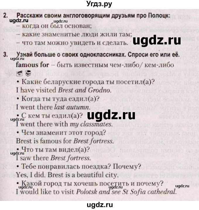 ГДЗ (Решебник №2) по английскому языку 5 класс Л.М. Лапицкая / часть 2. страница / 49