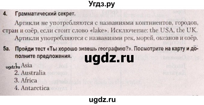 ГДЗ (Решебник №2) по английскому языку 5 класс Л.М. Лапицкая / часть 2. страница / 80