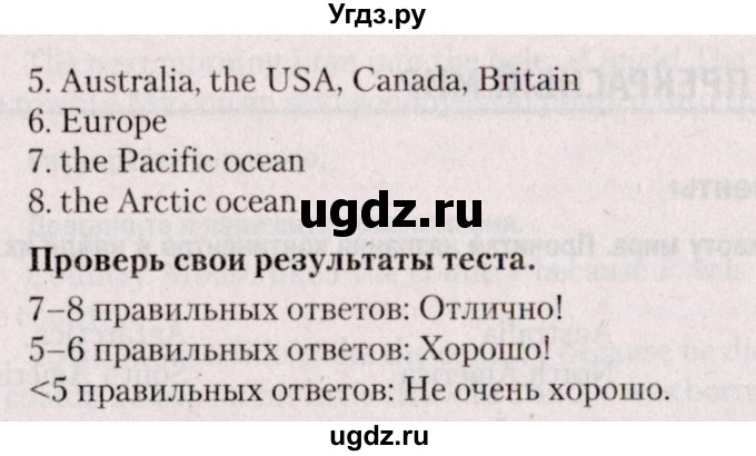 ГДЗ (Решебник №2) по английскому языку 5 класс Л.М. Лапицкая / часть 2. страница / 80(продолжение 2)