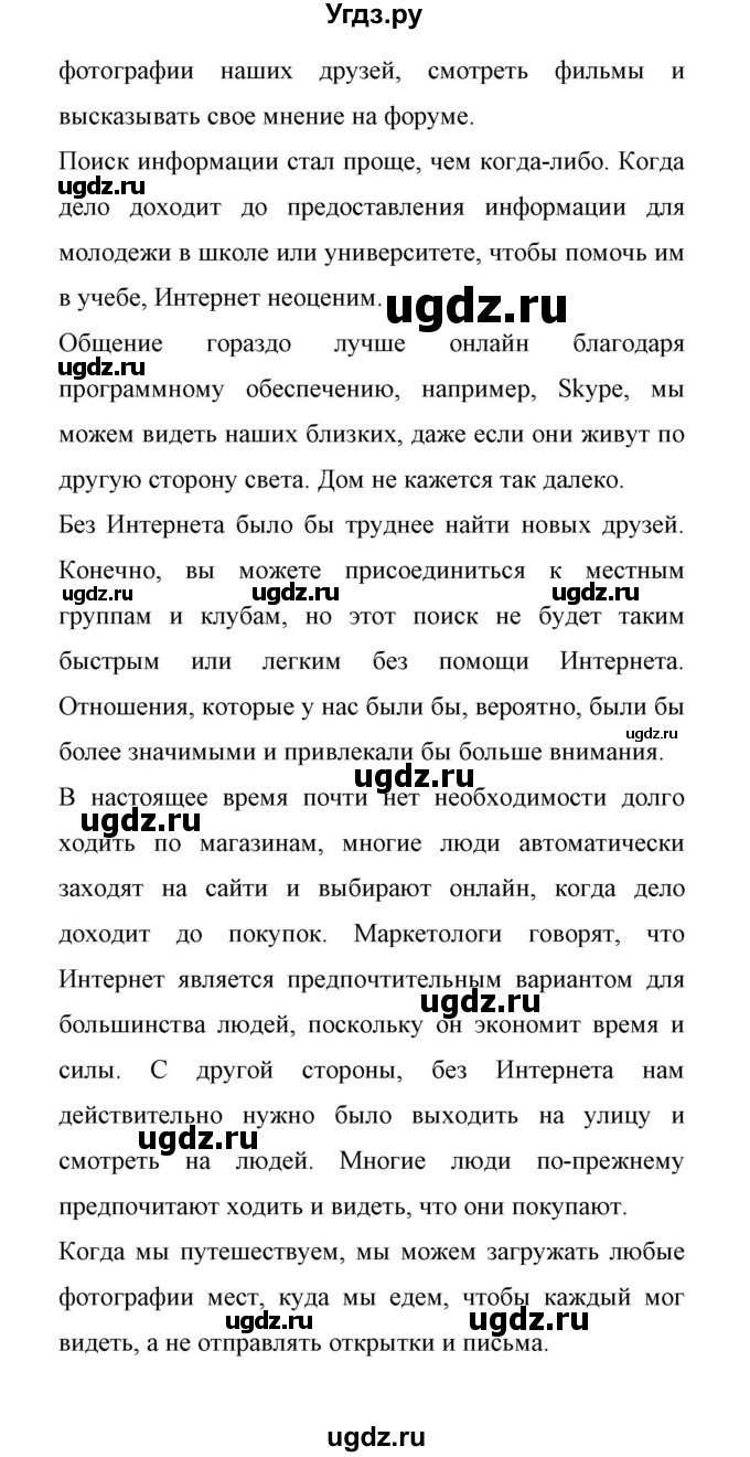 ГДЗ (Решебник) по английскому языку 11 класс (Enjoy English) Биболетова М.З. / страница номер / 122(продолжение 3)