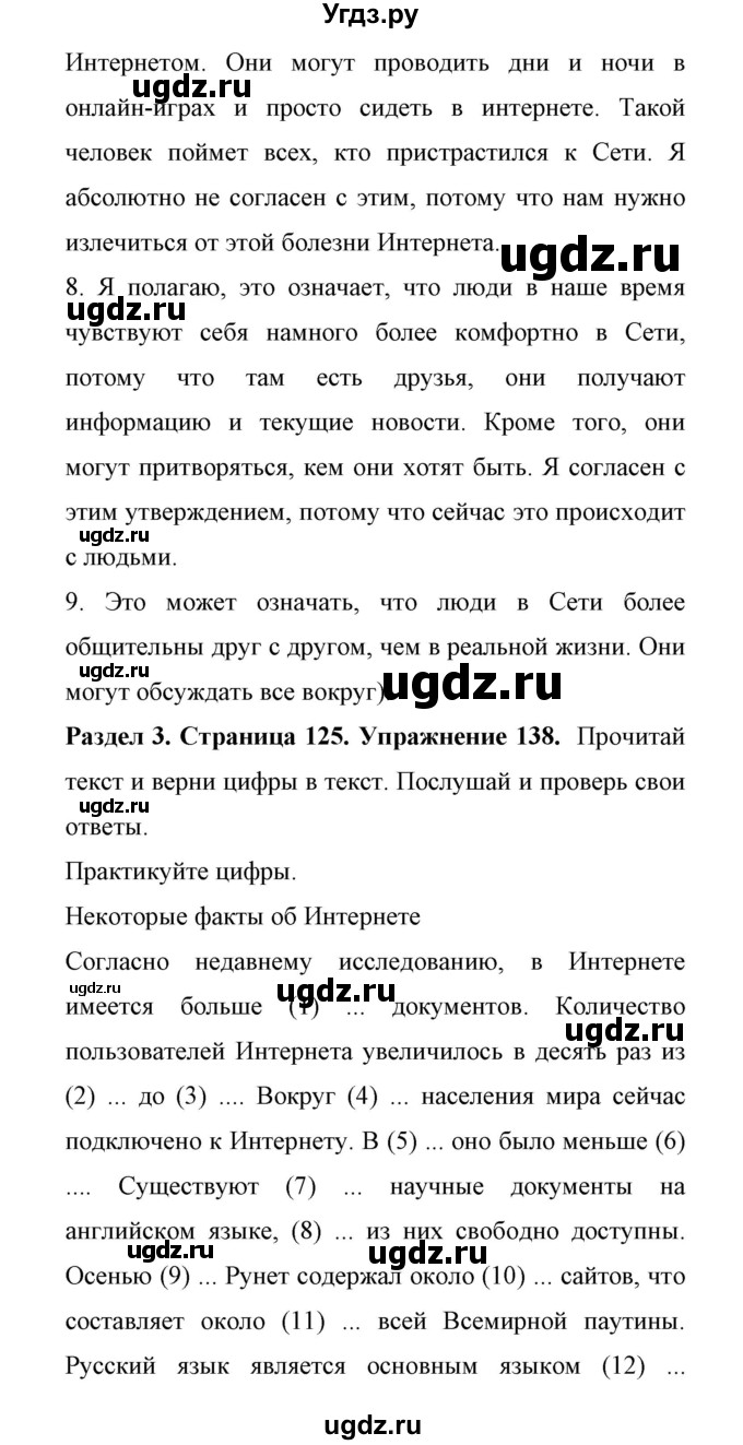 ГДЗ (Решебник) по английскому языку 11 класс (Enjoy English) Биболетова М.З. / страница номер / 125(продолжение 5)