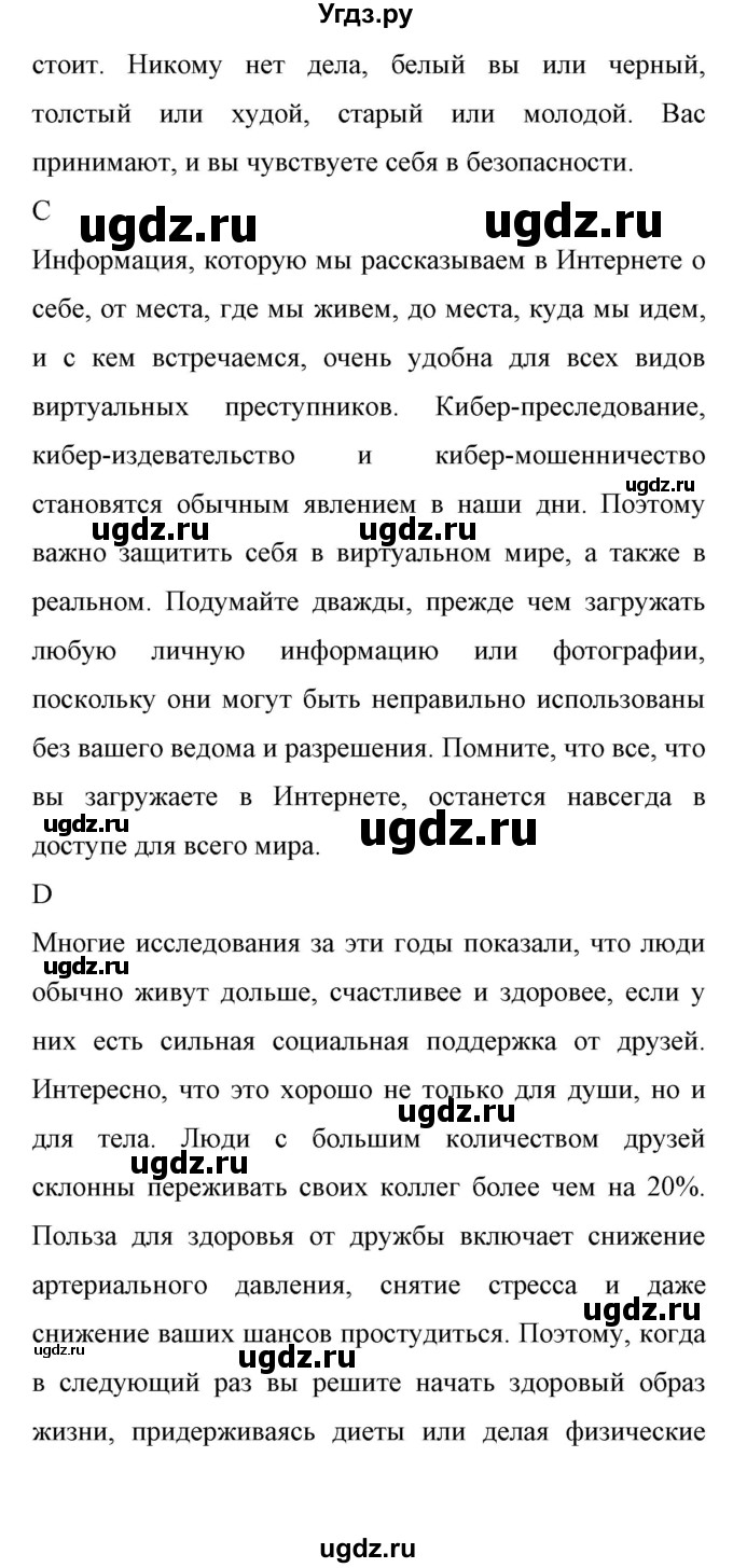 ГДЗ (Решебник) по английскому языку 11 класс (Enjoy English) Биболетова М.З. / страница номер / 147(продолжение 3)