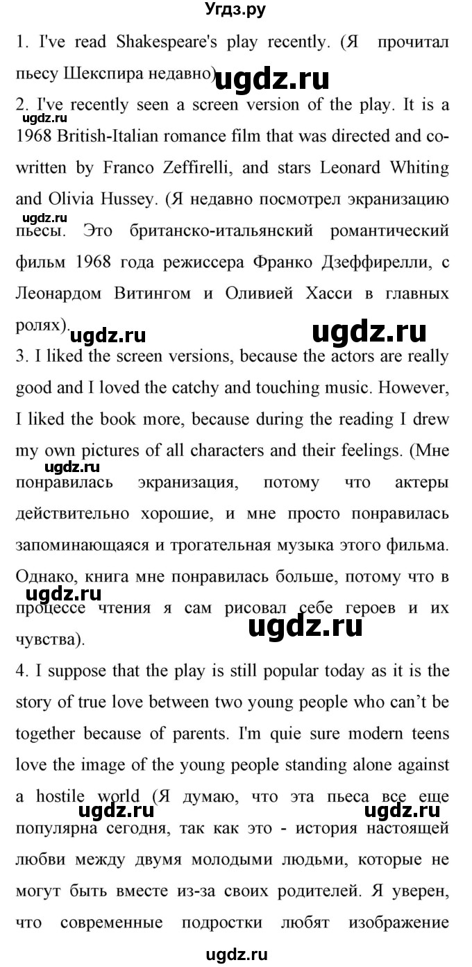 ГДЗ (Решебник) по английскому языку 11 класс (Enjoy English) Биболетова М.З. / страница номер / 149(продолжение 2)
