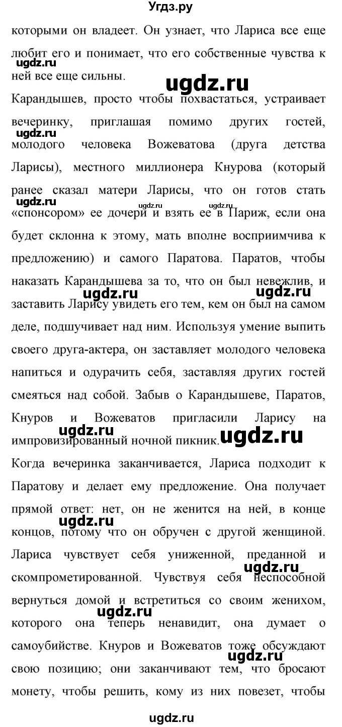 ГДЗ (Решебник) по английскому языку 11 класс (Enjoy English) Биболетова М.З. / страница номер / 149(продолжение 6)