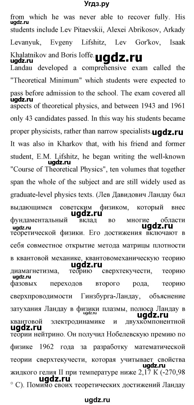 ГДЗ (Решебник) по английскому языку 11 класс (Enjoy English) Биболетова М.З. / страница номер / 184(продолжение 6)
