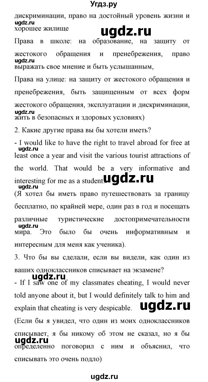 ГДЗ (Решебник) по английскому языку 11 класс (Enjoy English) Биболетова М.З. / страница номер / 29(продолжение 2)