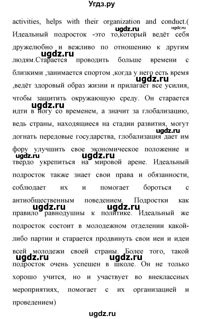 ГДЗ (Решебник) по английскому языку 11 класс (Enjoy English) Биболетова М.З. / страница номер / 44(продолжение 2)