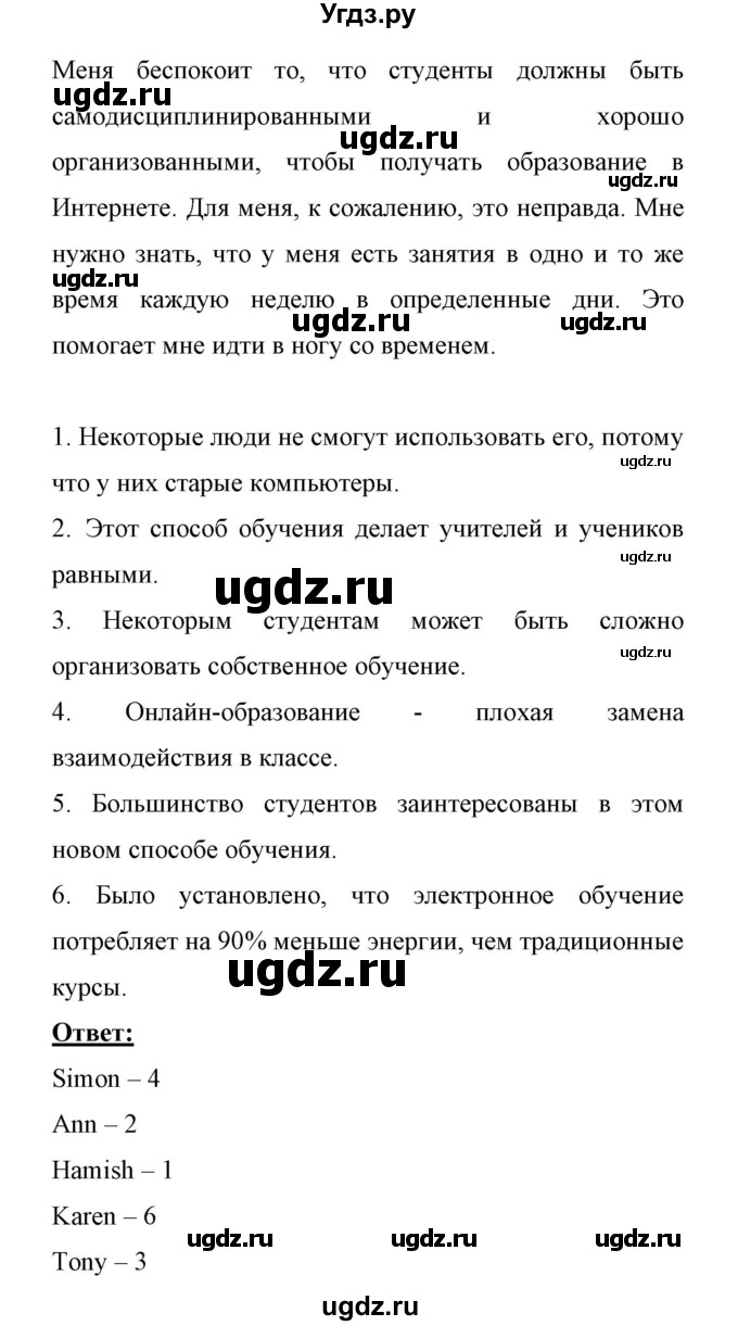 ГДЗ (Решебник) по английскому языку 11 класс (Enjoy English) Биболетова М.З. / страница номер / 74(продолжение 3)