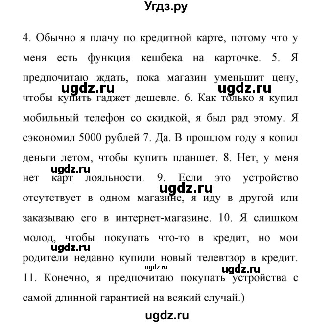 ГДЗ (Решебник) по английскому языку 11 класс (Enjoy English) Биболетова М.З. / страница номер / 87(продолжение 7)