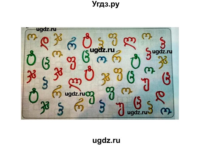 ГДЗ (Решебник) по информатике 4 класс (рабочая тетрадь) Рудченко Т.А. / страница номер / 35(продолжение 2)