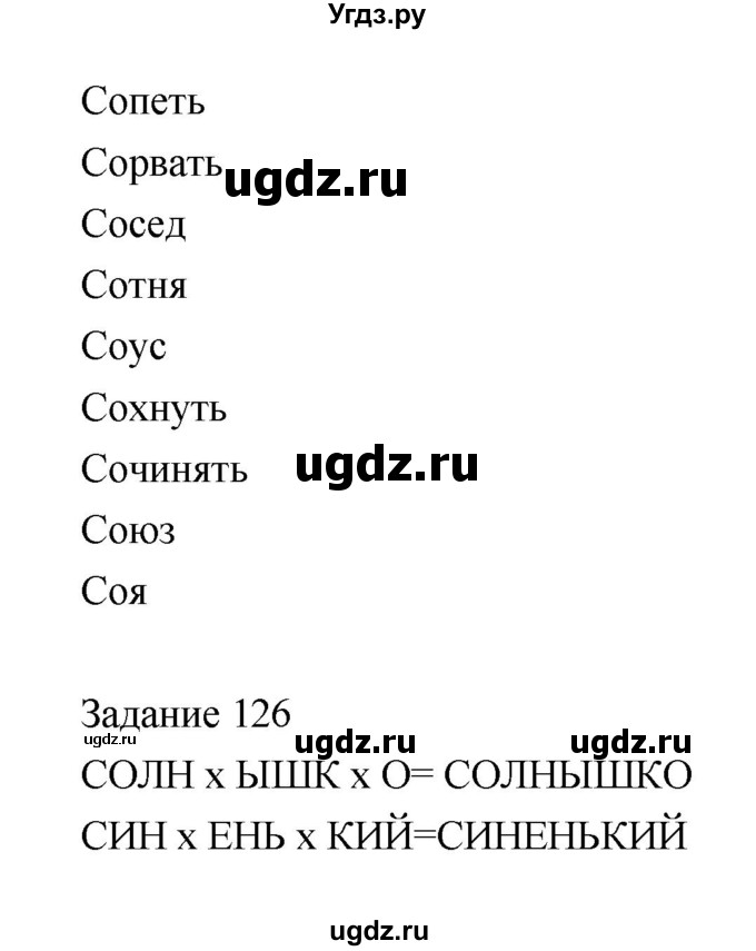 ГДЗ (Решебник) по информатике 4 класс (рабочая тетрадь) Рудченко Т.А. / страница номер / 37(продолжение 2)