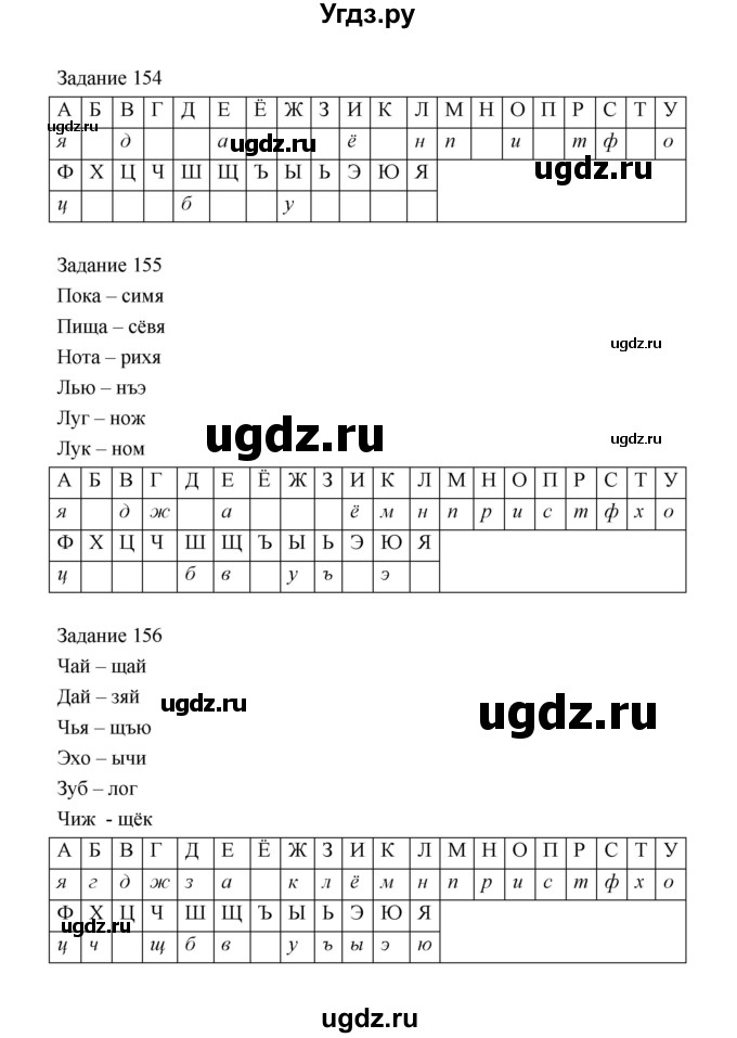 ГДЗ (Решебник) по информатике 4 класс (рабочая тетрадь) Рудченко Т.А. / страница номер / 46(продолжение 2)