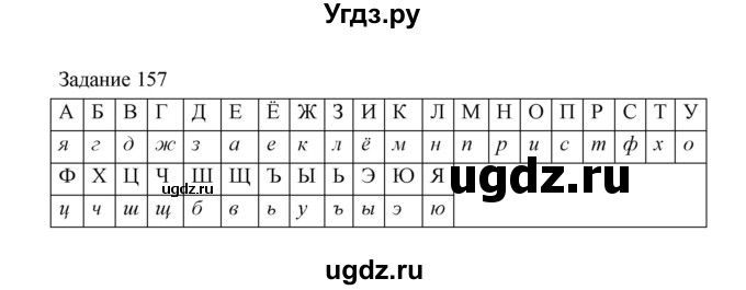 ГДЗ (Решебник) по информатике 4 класс (рабочая тетрадь) Рудченко Т.А. / страница номер / 46(продолжение 3)