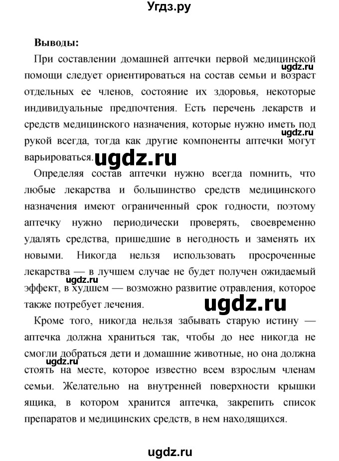 ГДЗ (Решебник) по биологии 8 класс (тетрадь-практикум) Сухорукова Л. Н. / страница-№ / 20–21(продолжение 4)