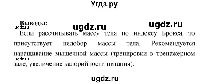 ГДЗ (Решебник) по биологии 8 класс (тетрадь-практикум) Сухорукова Л. Н. / страница-№ / 32(продолжение 2)