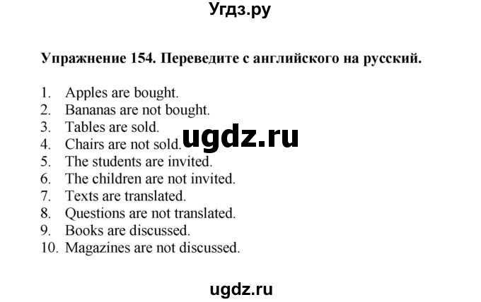 ГДЗ (Решебник) по английскому языку 7 класс (сборник упражнений к учебнику Биболетовой) Барашкова Е.А. / упражнение / 154