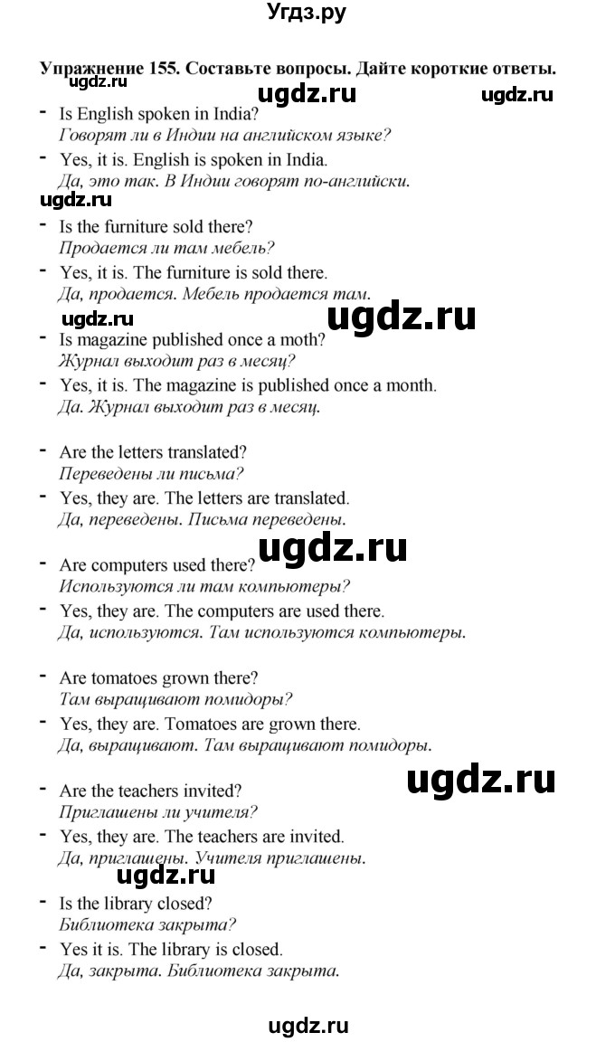 ГДЗ (Решебник) по английскому языку 7 класс (сборник упражнений к учебнику Биболетовой) Барашкова Е.А. / упражнение / 155