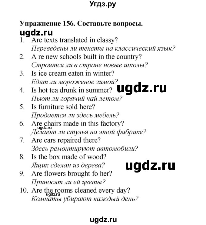 ГДЗ (Решебник) по английскому языку 7 класс (сборник упражнений к учебнику Биболетовой) Барашкова Е.А. / упражнение / 156