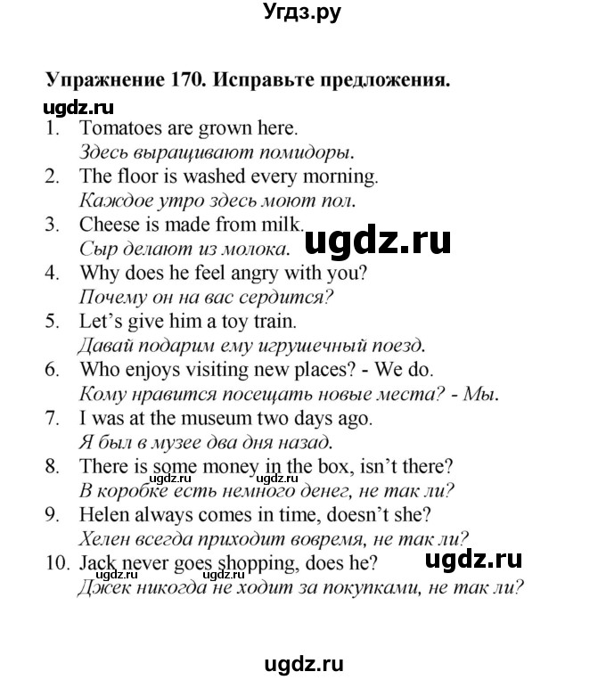 ГДЗ (Решебник) по английскому языку 7 класс (сборник упражнений к учебнику Биболетовой) Барашкова Е.А. / упражнение / 170