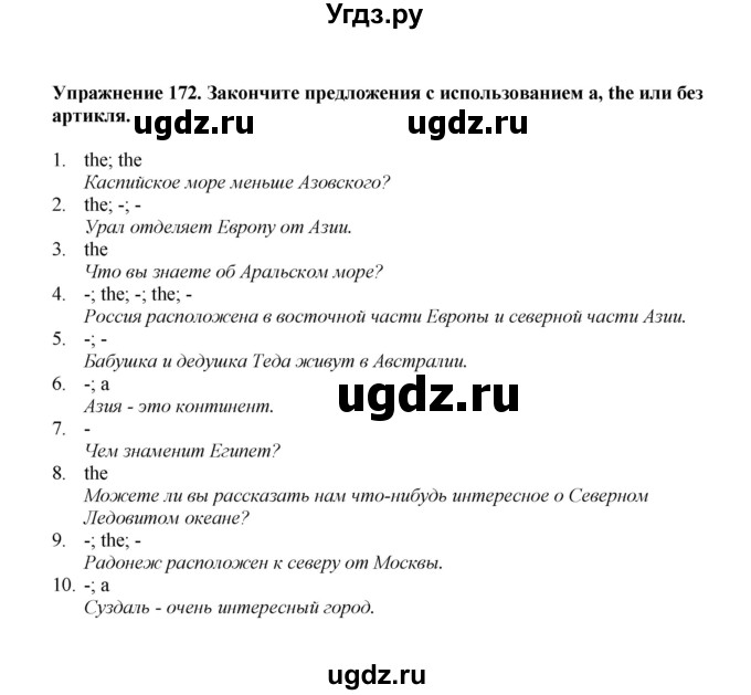 ГДЗ (Решебник) по английскому языку 7 класс (сборник упражнений к учебнику Биболетовой) Барашкова Е.А. / упражнение / 172