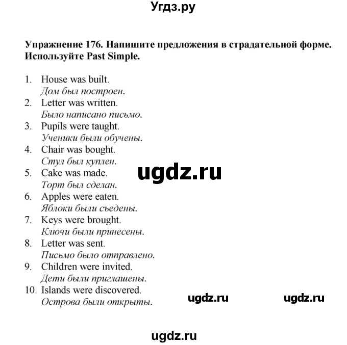 ГДЗ (Решебник) по английскому языку 7 класс (сборник упражнений к учебнику Биболетовой) Барашкова Е.А. / упражнение / 176