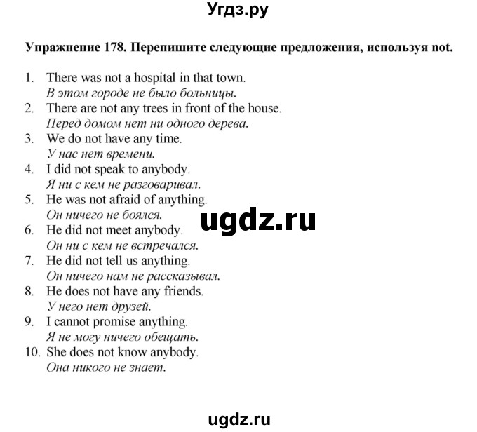 ГДЗ (Решебник) по английскому языку 7 класс (сборник упражнений к учебнику Биболетовой) Барашкова Е.А. / упражнение / 178