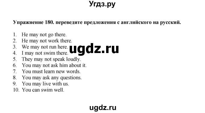 ГДЗ (Решебник) по английскому языку 7 класс (сборник упражнений к учебнику Биболетовой) Барашкова Е.А. / упражнение / 180