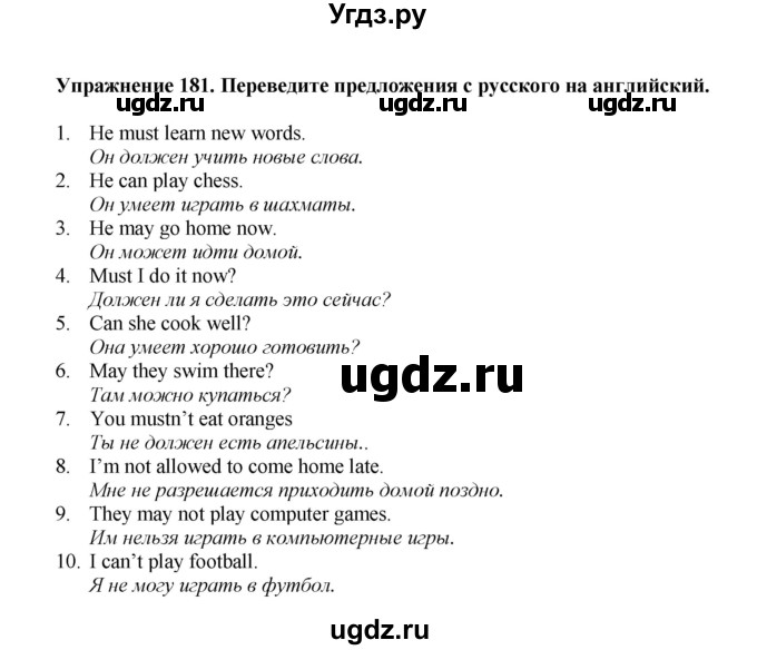 ГДЗ (Решебник) по английскому языку 7 класс (сборник упражнений к учебнику Биболетовой) Барашкова Е.А. / упражнение / 181