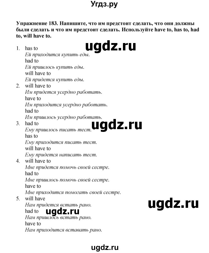 ГДЗ (Решебник) по английскому языку 7 класс (сборник упражнений к учебнику Биболетовой) Барашкова Е.А. / упражнение / 183