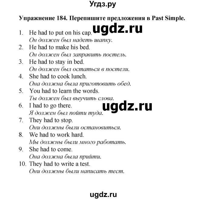 ГДЗ (Решебник) по английскому языку 7 класс (сборник упражнений к учебнику Биболетовой) Барашкова Е.А. / упражнение / 184