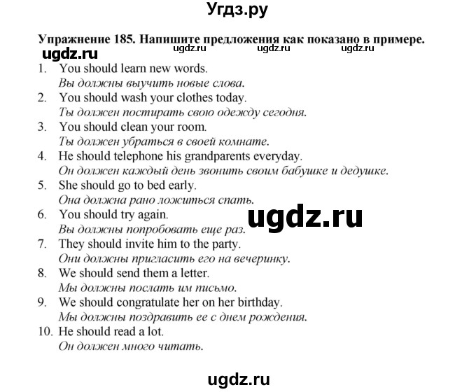 ГДЗ (Решебник) по английскому языку 7 класс (сборник упражнений к учебнику Биболетовой) Барашкова Е.А. / упражнение / 185