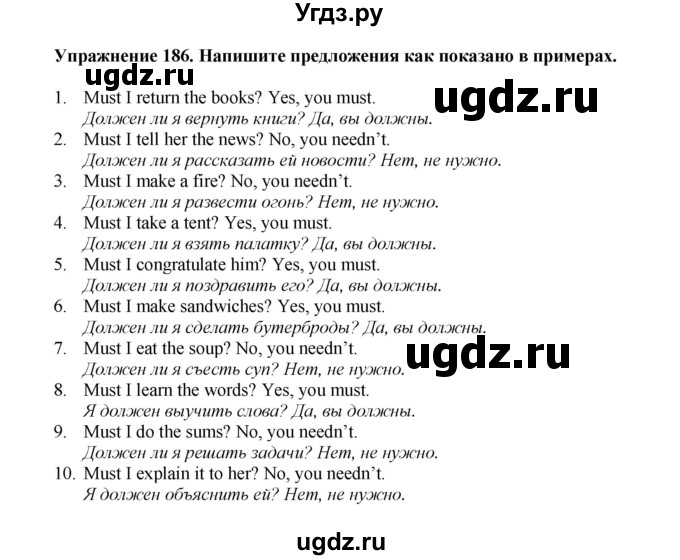 ГДЗ (Решебник) по английскому языку 7 класс (сборник упражнений к учебнику Биболетовой) Барашкова Е.А. / упражнение / 186