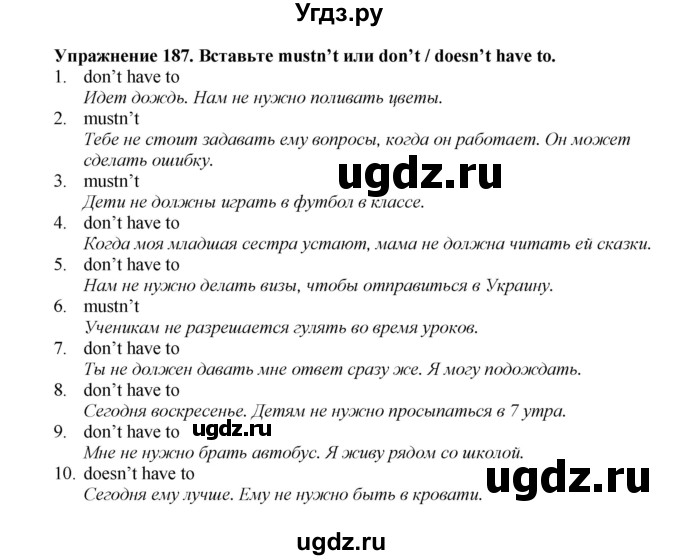 ГДЗ (Решебник) по английскому языку 7 класс (сборник упражнений к учебнику Биболетовой) Барашкова Е.А. / упражнение / 187