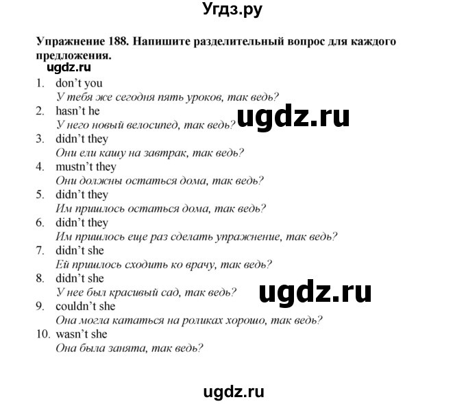 ГДЗ (Решебник) по английскому языку 7 класс (сборник упражнений к учебнику Биболетовой) Барашкова Е.А. / упражнение / 188