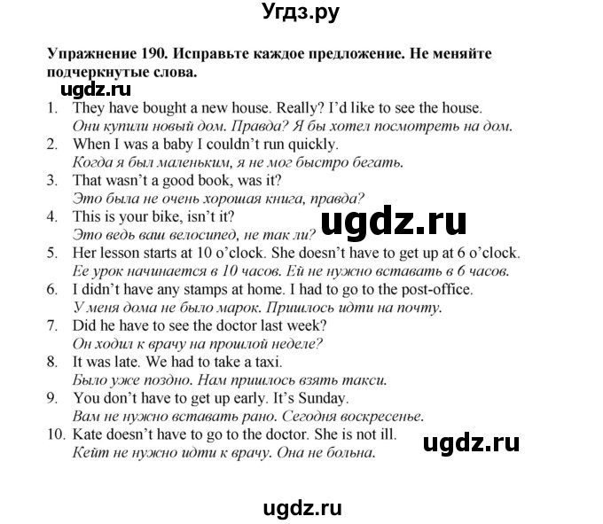 ГДЗ (Решебник) по английскому языку 7 класс (сборник упражнений к учебнику Биболетовой) Барашкова Е.А. / упражнение / 190