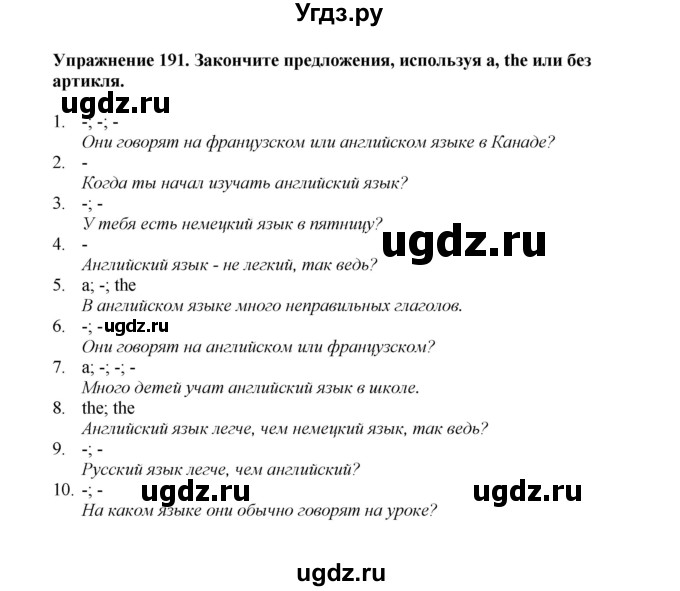 ГДЗ (Решебник) по английскому языку 7 класс (сборник упражнений к учебнику Биболетовой) Барашкова Е.А. / упражнение / 191