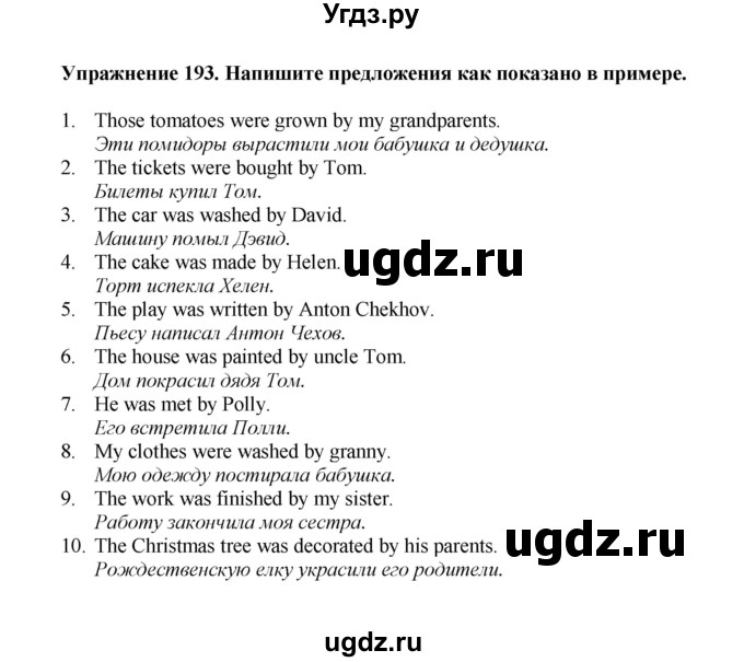 ГДЗ (Решебник) по английскому языку 7 класс (сборник упражнений к учебнику Биболетовой) Барашкова Е.А. / упражнение / 193