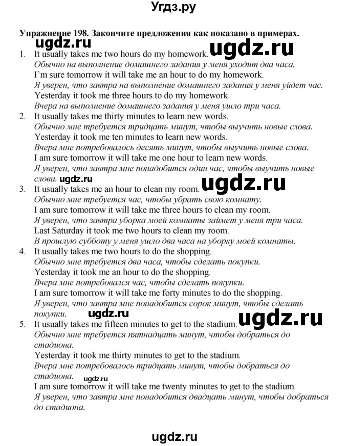 ГДЗ (Решебник) по английскому языку 7 класс (сборник упражнений к учебнику Биболетовой) Барашкова Е.А. / упражнение / 198