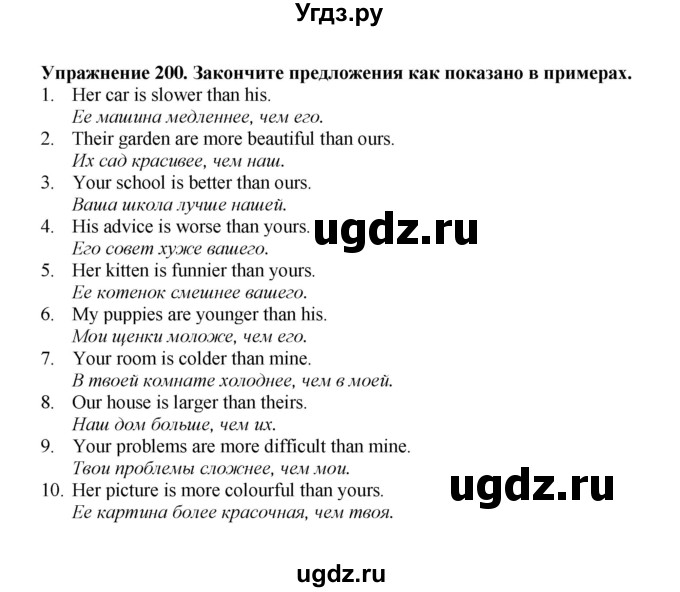 ГДЗ (Решебник) по английскому языку 7 класс (сборник упражнений к учебнику Биболетовой) Барашкова Е.А. / упражнение / 200