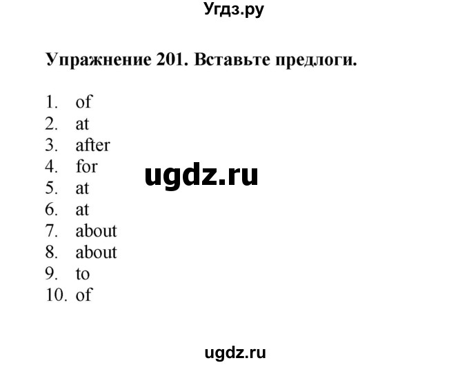 ГДЗ (Решебник) по английскому языку 7 класс (сборник упражнений к учебнику Биболетовой) Барашкова Е.А. / упражнение / 201