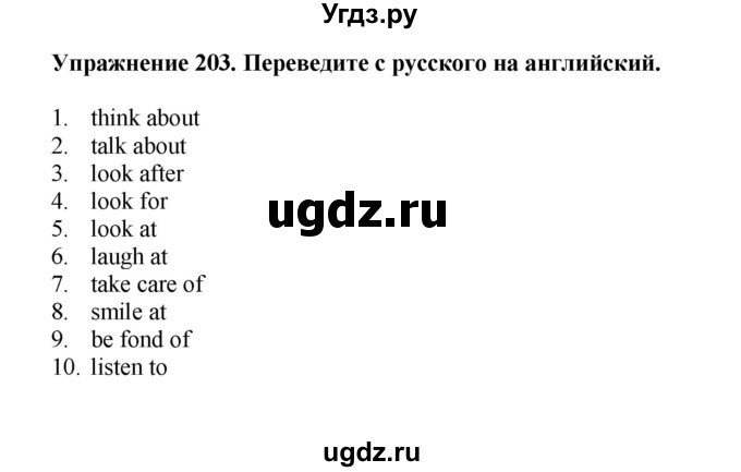 ГДЗ (Решебник) по английскому языку 7 класс (сборник упражнений к учебнику Биболетовой) Барашкова Е.А. / упражнение / 203