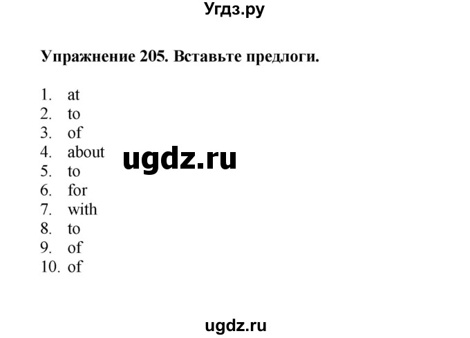 ГДЗ (Решебник) по английскому языку 7 класс (сборник упражнений к учебнику Биболетовой) Барашкова Е.А. / упражнение / 205