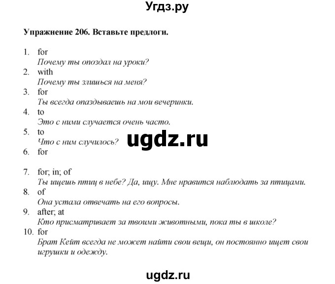 ГДЗ (Решебник) по английскому языку 7 класс (сборник упражнений к учебнику Биболетовой) Барашкова Е.А. / упражнение / 206