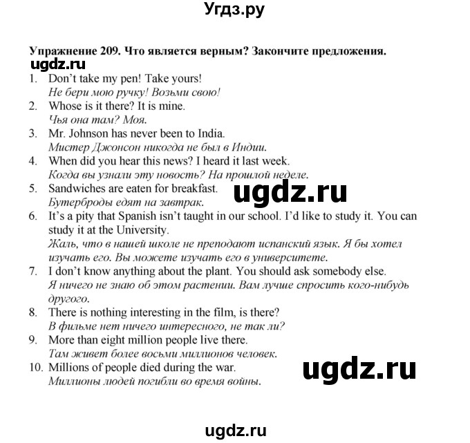 ГДЗ (Решебник) по английскому языку 7 класс (сборник упражнений к учебнику Биболетовой) Барашкова Е.А. / упражнение / 209