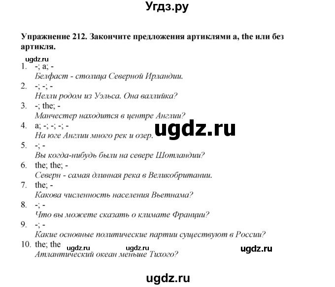 ГДЗ (Решебник) по английскому языку 7 класс (сборник упражнений к учебнику Биболетовой) Барашкова Е.А. / упражнение / 212